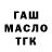Гашиш Premium YoYaBoiTaq Taqi