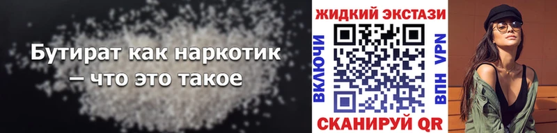 БУТИРАТ 99%  где продают   Беломорск 