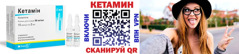 это телеграм  Беломорск  КЕТАМИН VHQ 