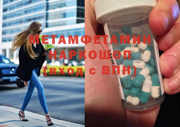 амфетамин Беломорск