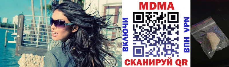 МДМА Molly  как найти   Беломорск 