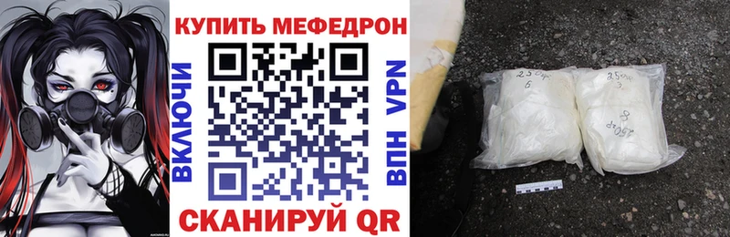 Мефедрон mephedrone  Беломорск 