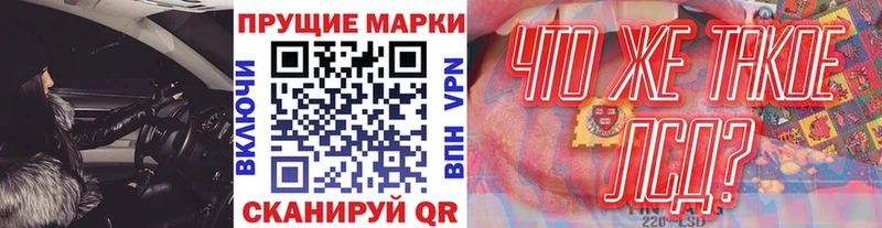 Наркотические марки 1500мкг  Беломорск 
